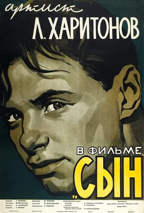 Poster for Son