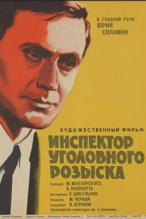 Poster for Inspector of Criminal Investigation