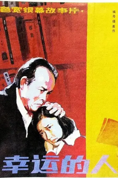 Poster for Lucky People