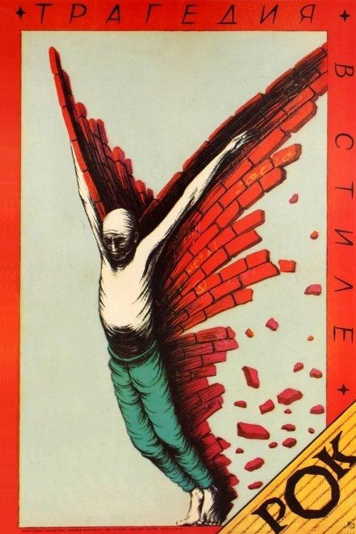 Poster for Tragedy, Rock Style