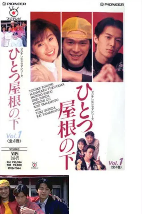 Poster for Under One Roof