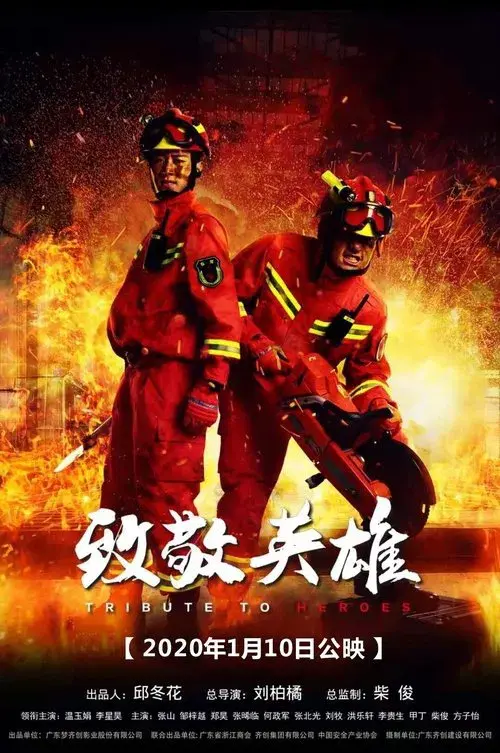 Poster for Tribute to Heroes