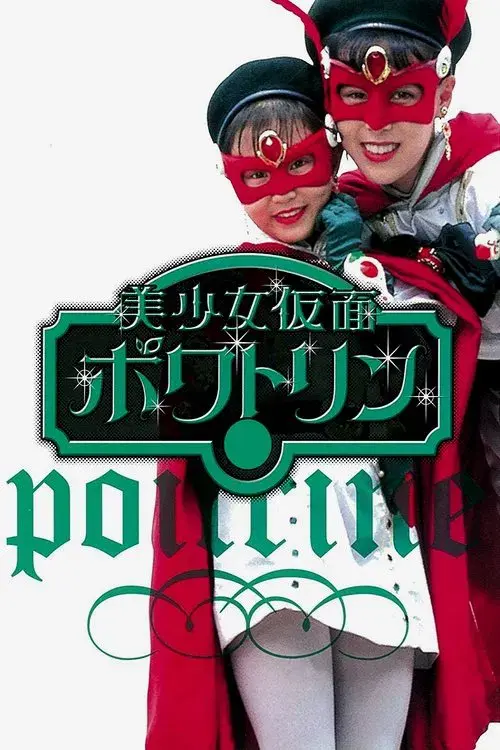 Poster for La Belle Fille Masquée Poitrine
