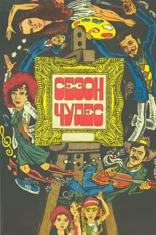 Poster for Wonder Season
