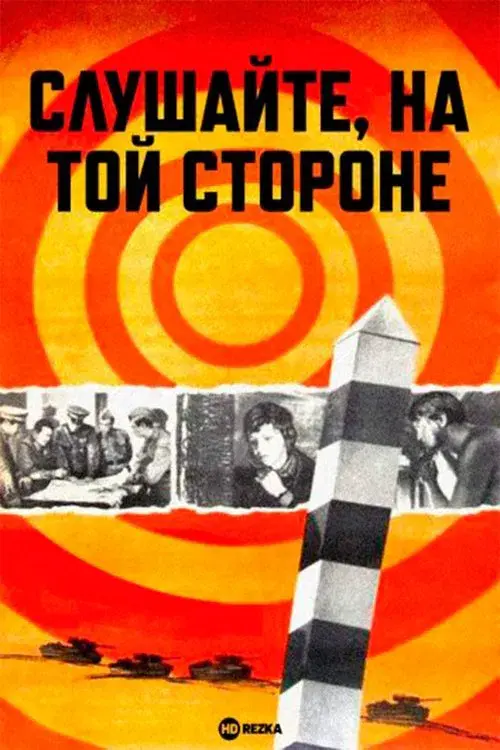 Poster for Listen, on the Other Side