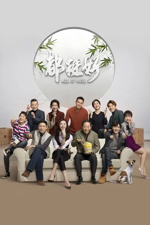 Poster for All Is Well