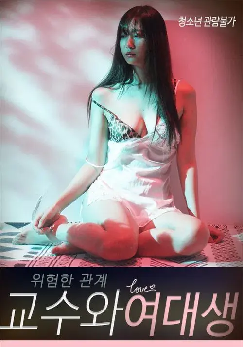 Poster for Dangerous Relationship: Professor and Female College Student