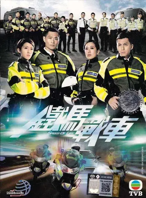 Poster for Speed of Life