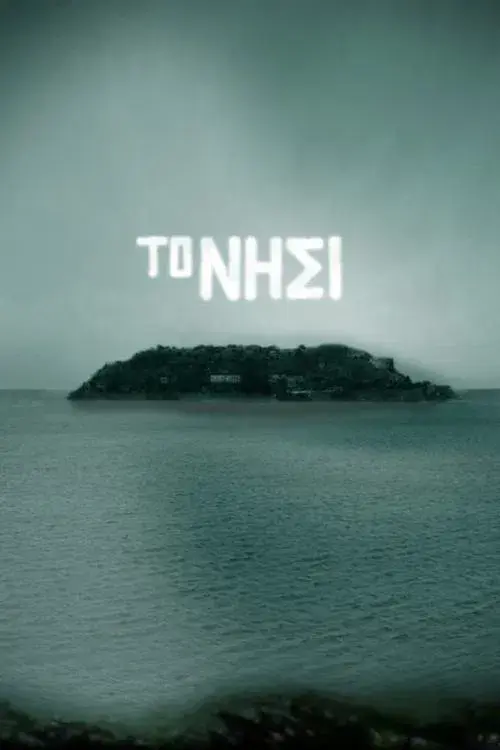Poster for The Island