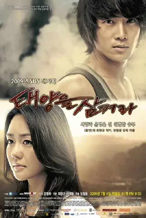 Poster for Swallow the Sun