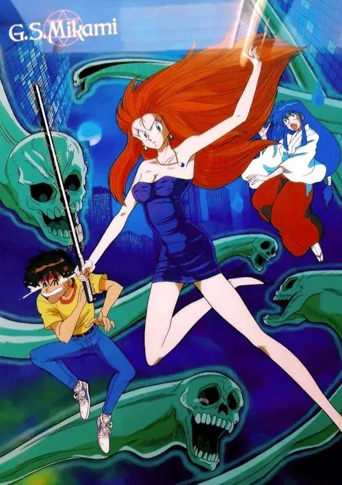 Poster for Ghost Sweeper GS Mikami