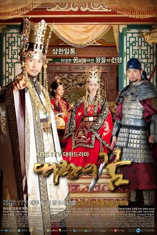 Poster for Dream of the Emperor