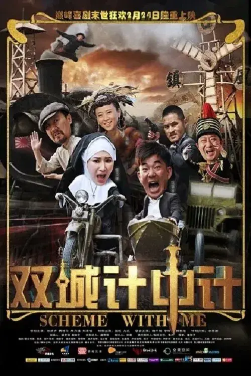 Poster for Tales of Two Cities