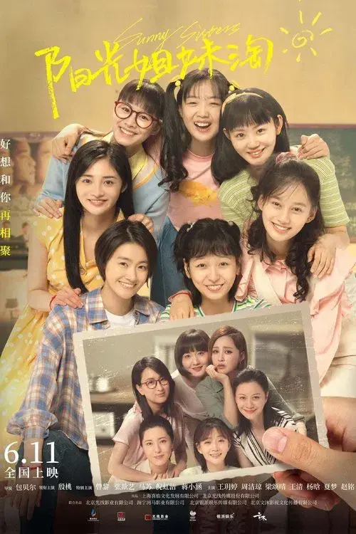 Poster for Sunny Sisters