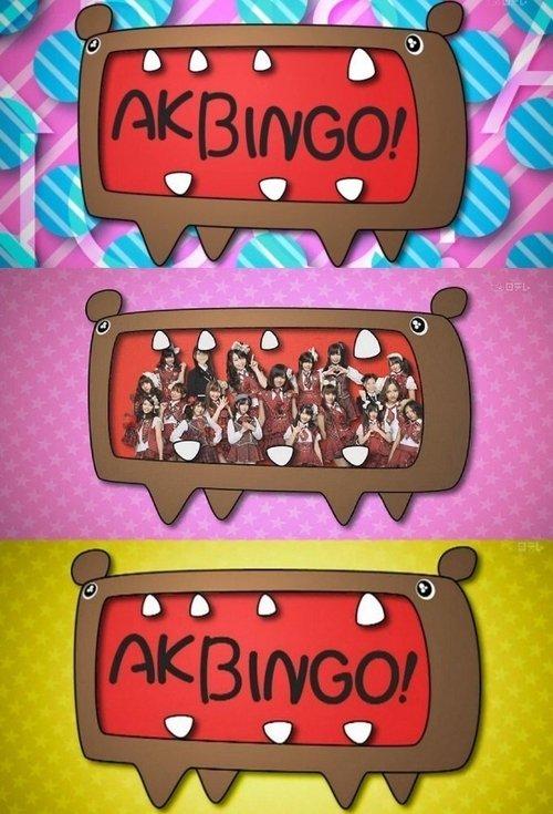 Poster for AKBINGO!