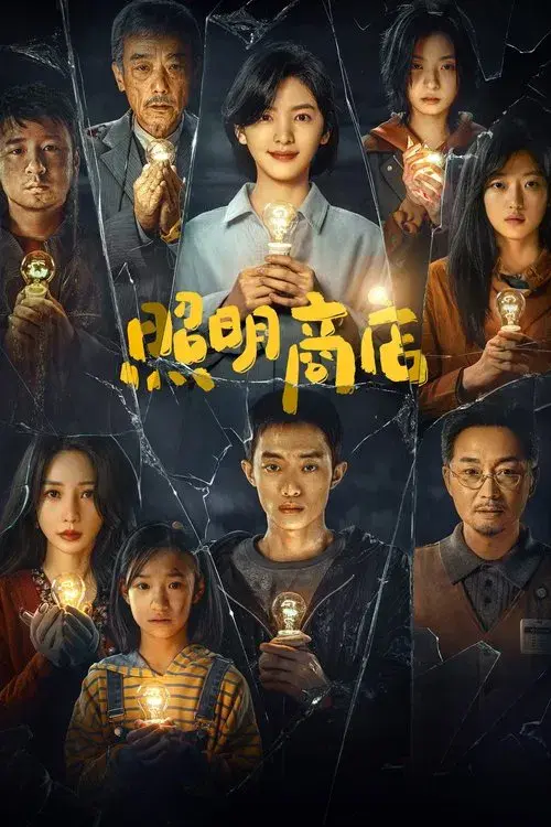 Poster for Love Life Light