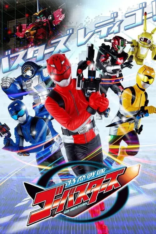 Poster for Tokumei Sentai Go-Busters