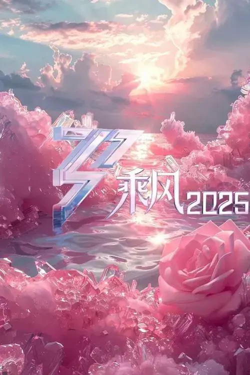 Poster for Ride the Wind 2025