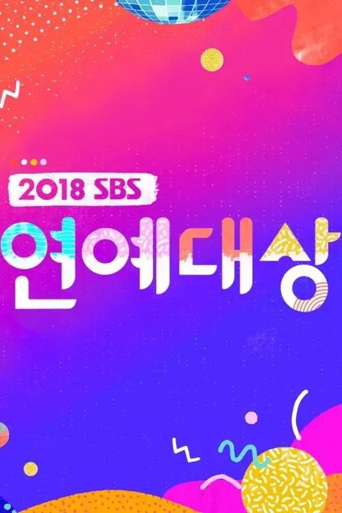 Poster for SBS Entertainment Awards