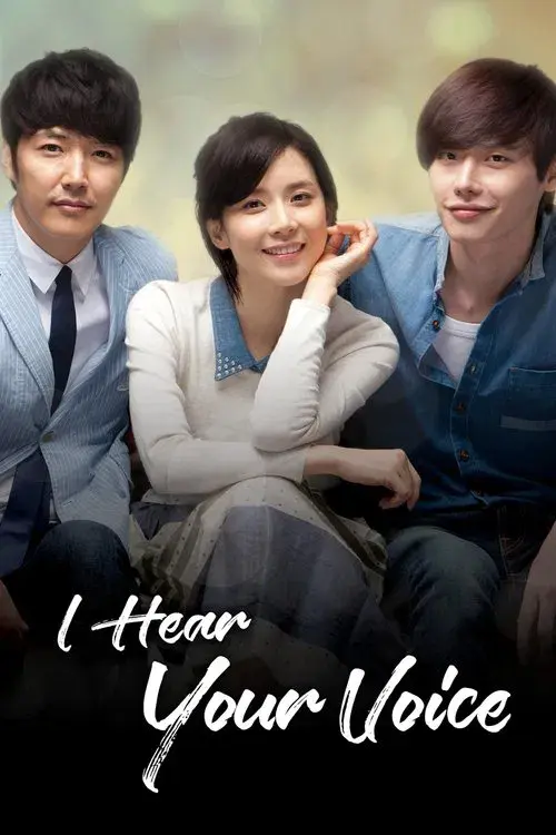 Poster for I Hear Your Voice