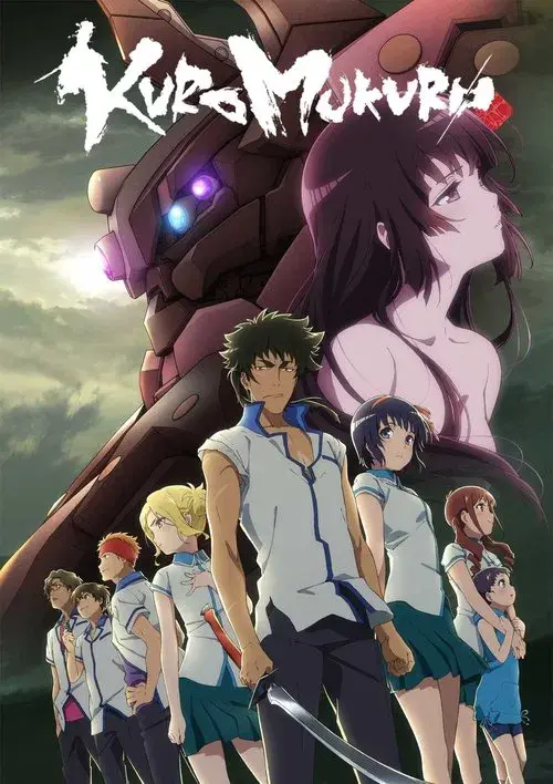 Poster for Kuromukuro