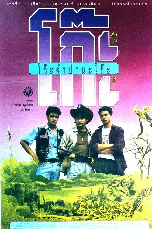 Poster for Time Machine