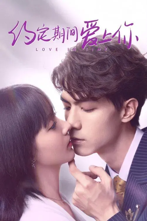 Poster for Love in Time