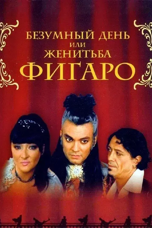 Poster for The Crazy Day, or The Marriage of Figaro