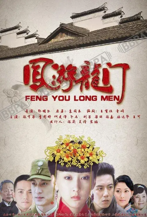 Poster for Phoenix Travel Longmen