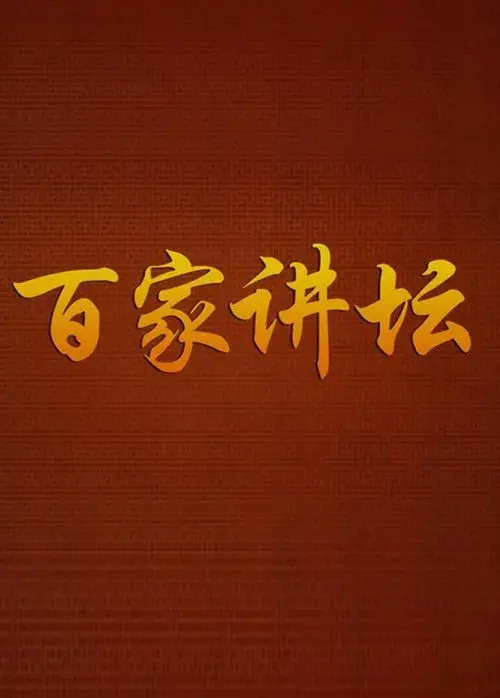 Poster for Lecture Room