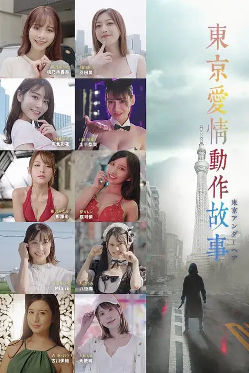 Poster for Tokyo Love Act Story
