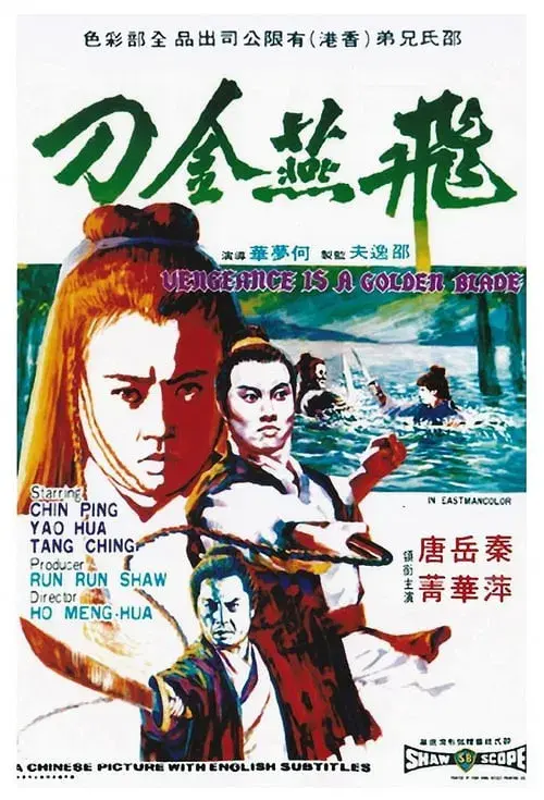 Poster for Vengeance Is a Golden Blade