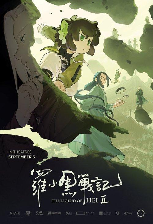 Poster for The Legend of Hei 2