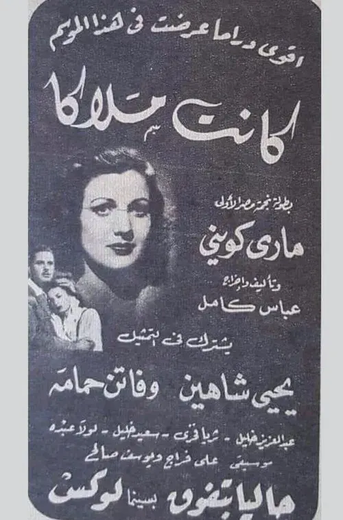 Poster for She was an angel