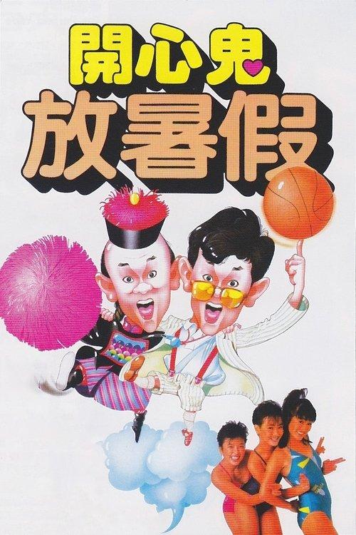 Poster for Happy Ghost II
