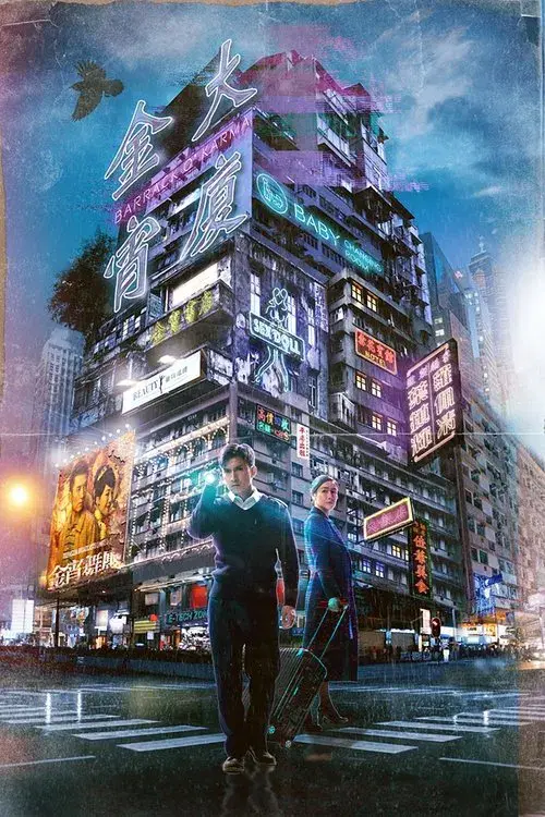 Poster for Barrack O'Karma