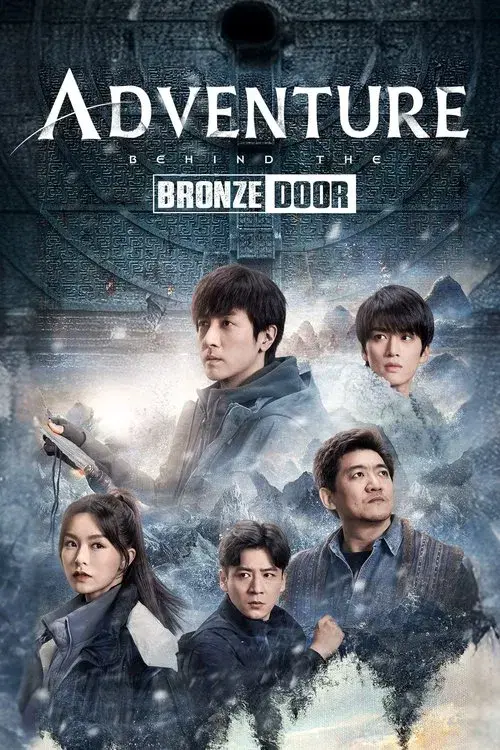Poster for Adventure Behind the Bronze Door