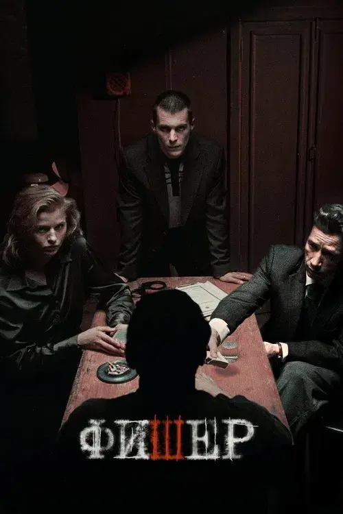 Poster for Fisher
