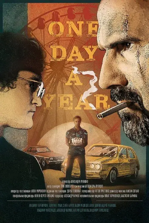 Poster for One Day a Year