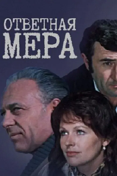 Poster for Countermeasure