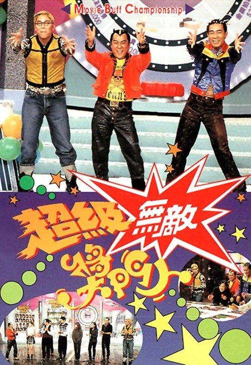 Poster for Super Trio Series