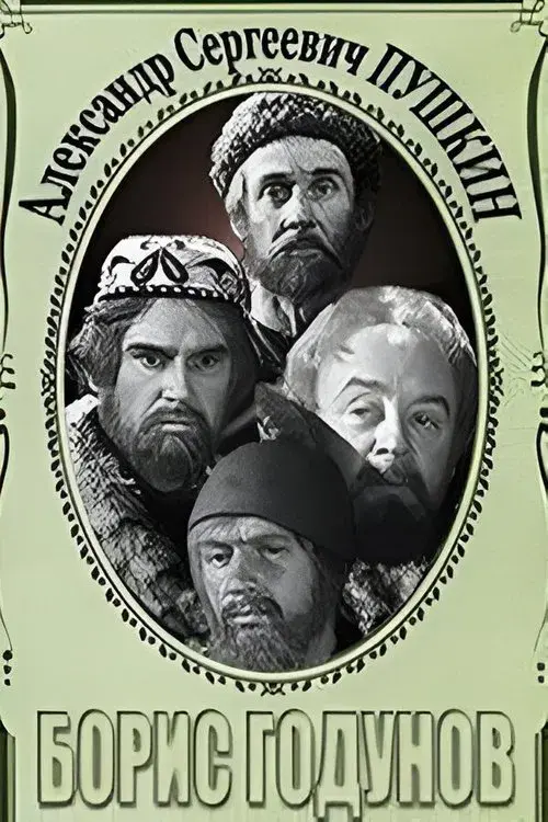 Poster for Борис Годунов. Сцены из трагедии