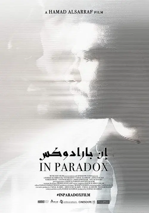 Poster for In Paradox