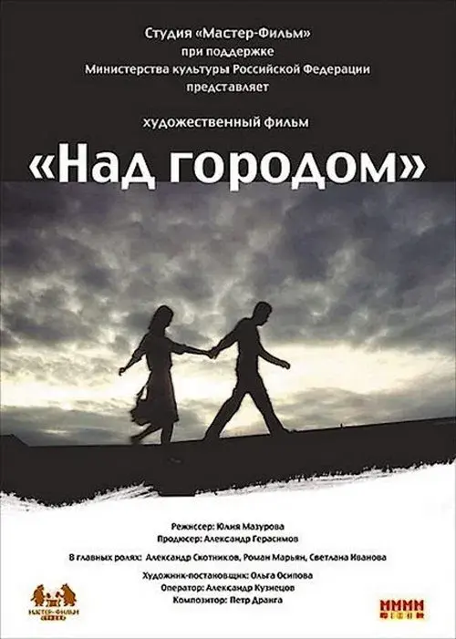 Poster for Over The City