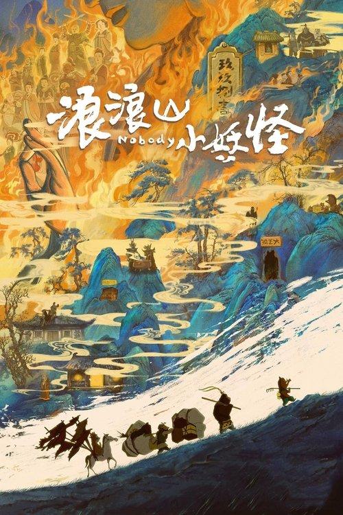 Poster for Nobody