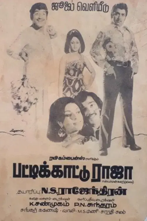 Poster for Pattikkaattu Raja