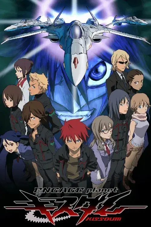 Poster for Kiss Dum: Engage Planet