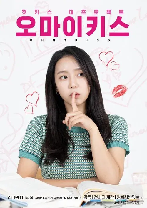 Poster for Oh My Kiss