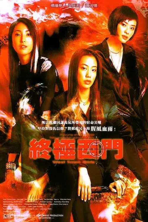 Poster for West Town Girls