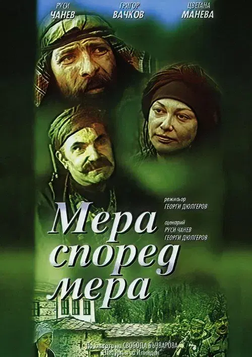 Poster for Measure for Measure